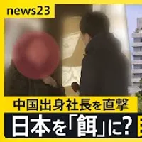 dozens-of-care-homes-and-hotels-in-japan-shut-as-expansion-strategy-unravels-47992446