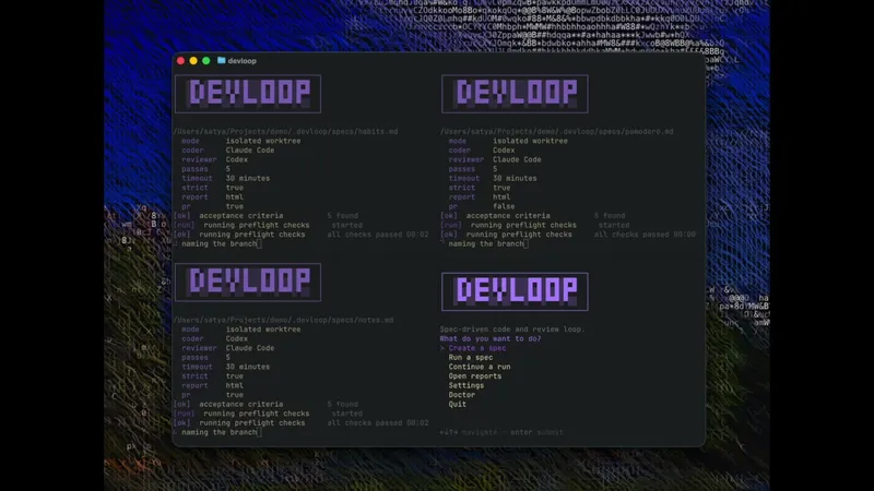 レビューを自動化するDevloopの活用法